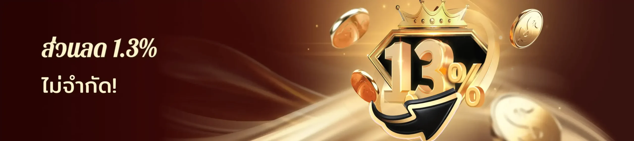 1.3% discount, no limit - soibetx