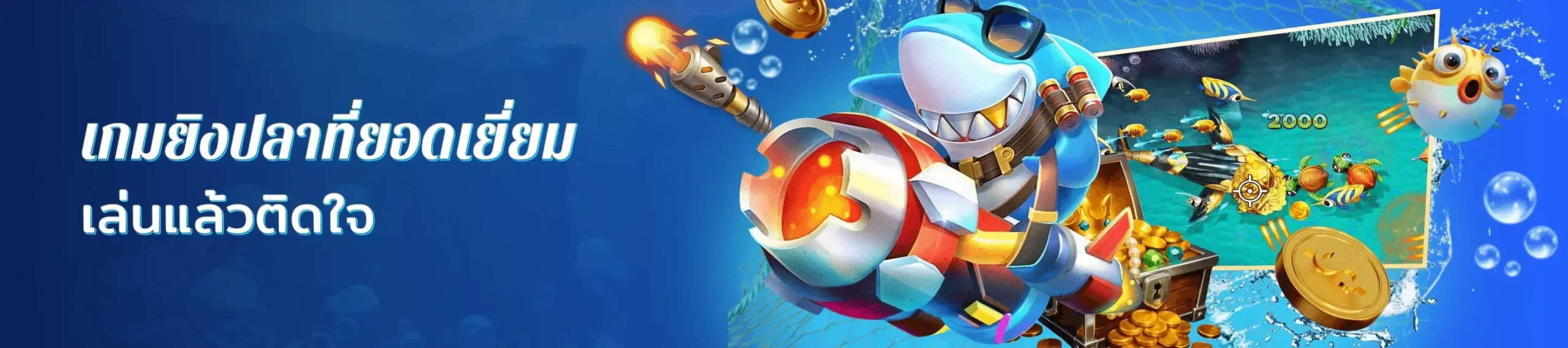 A fantastic fish shooting game that's addictive - soibetx