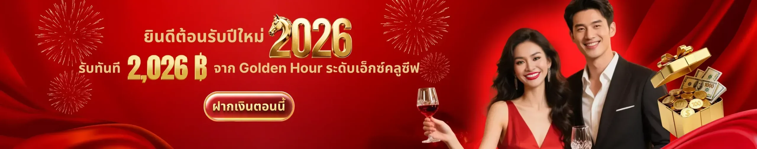 Happy New Year - soibetx