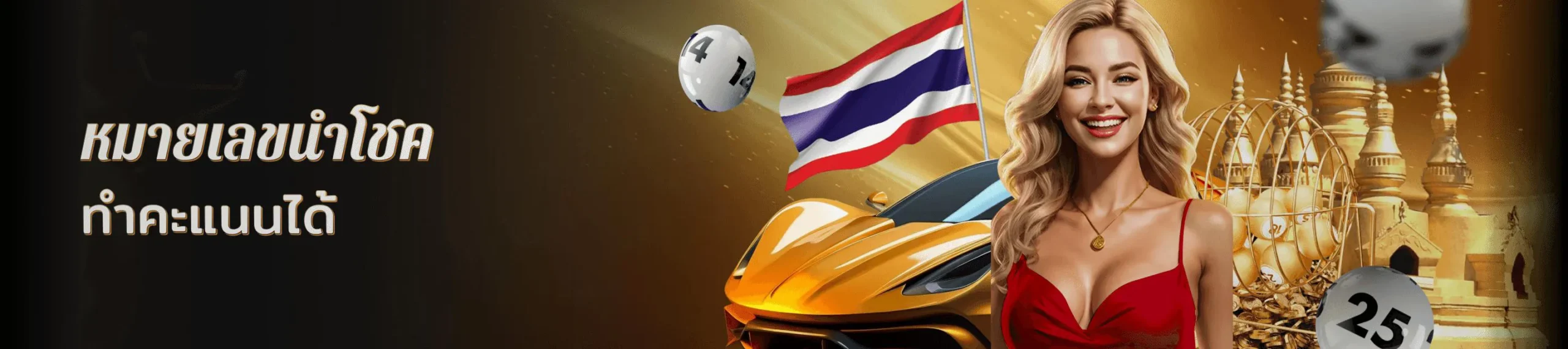 Lucky number scores points - soibetx