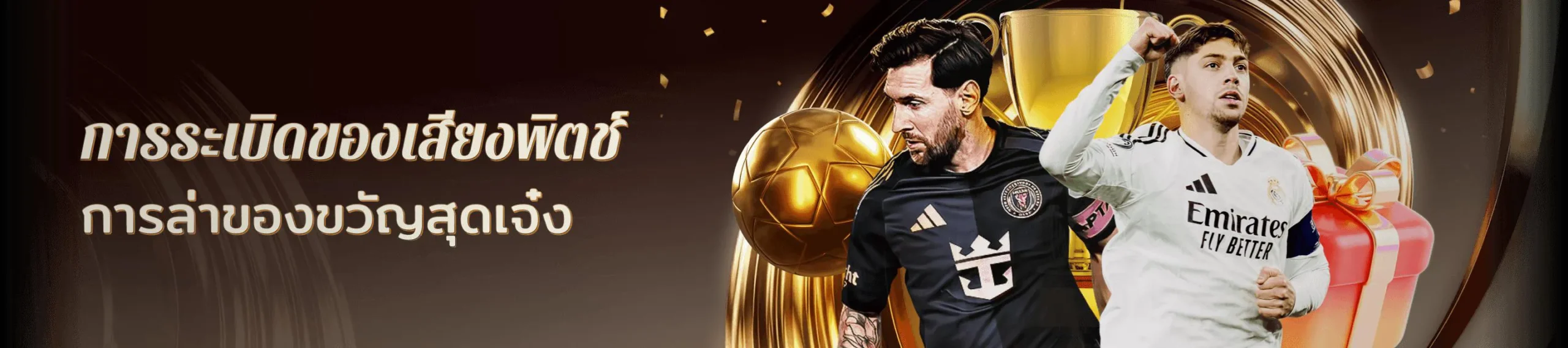 The explosion of pitch sound, the hunting of awesome gifts - soibetx