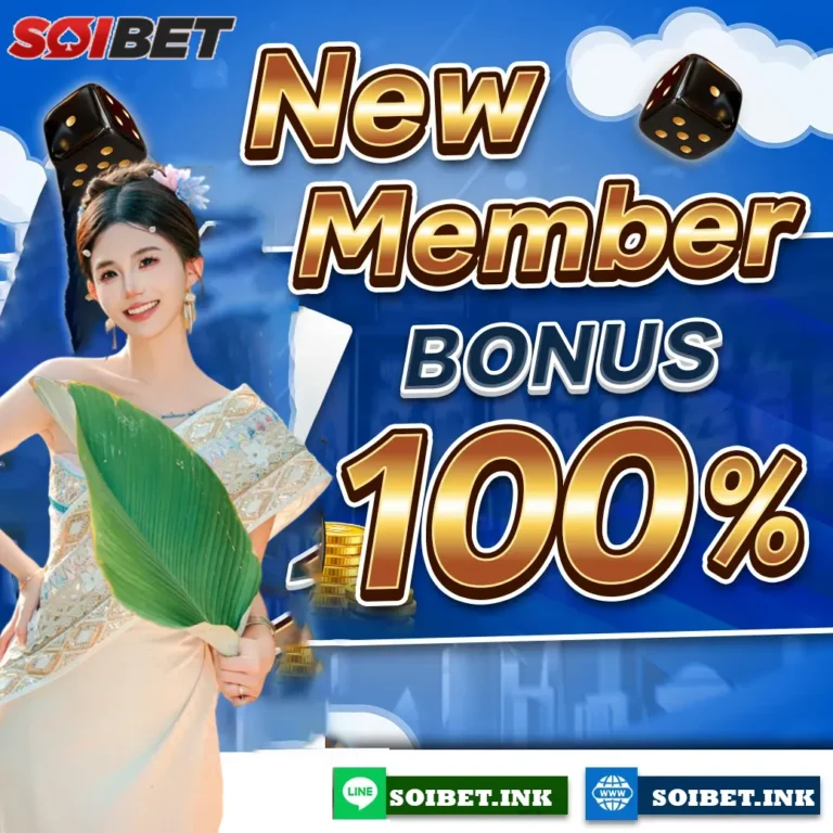 newmemder-soibetx